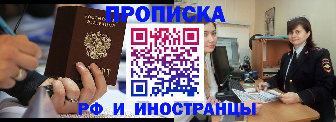 временная регистрация собственник в Элисте