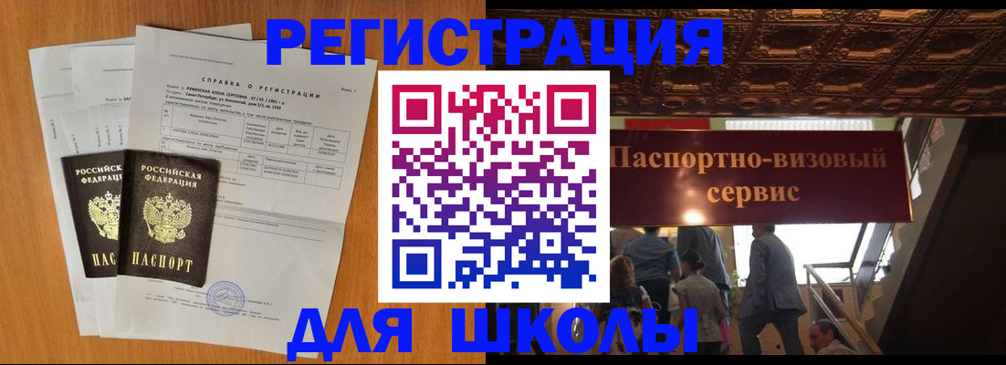 временная регистрация адрес в Элисте