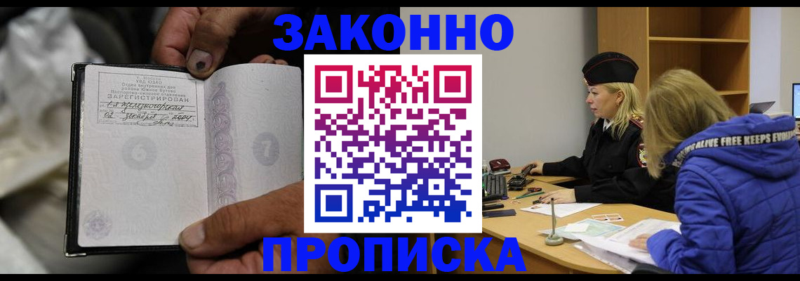 временная регистрация поиск в Элисте