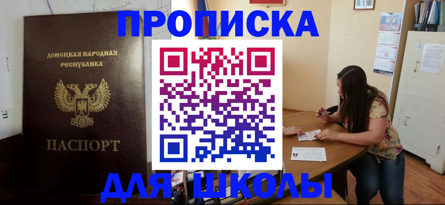 прописка в квартире в Элисте