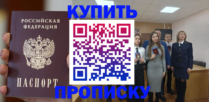 временная регистрация гарантия в Элисте