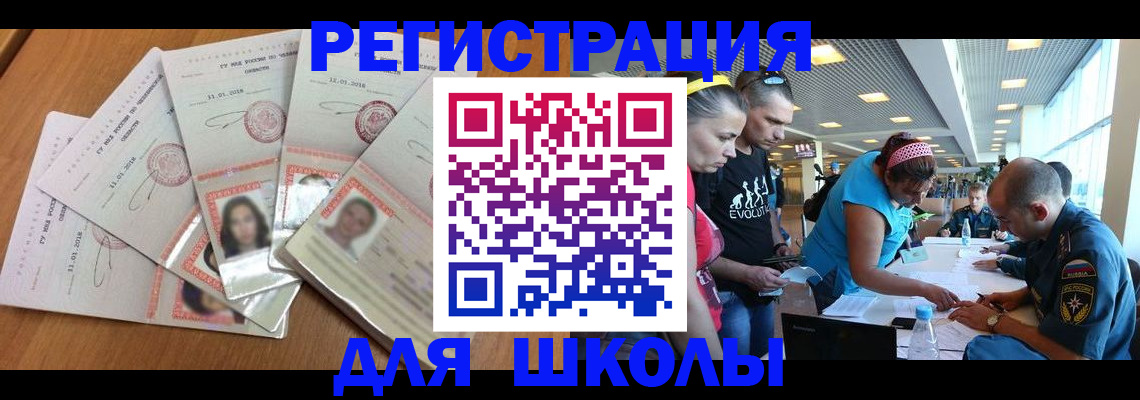 временная регистрация для всех в Элисте